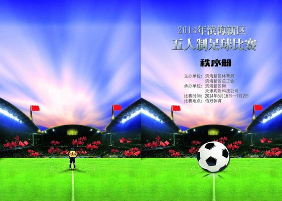 象征着球队 象征着球队