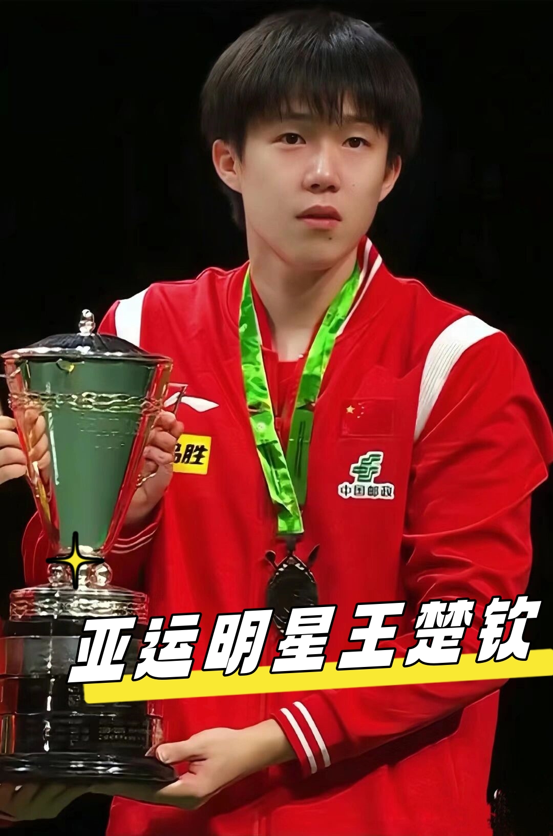 为期两年的 为期两年的